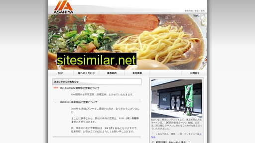 asahiya-men.co.jp alternative sites