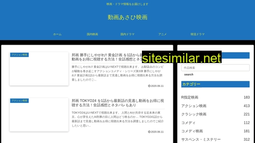 asahiza.jp alternative sites