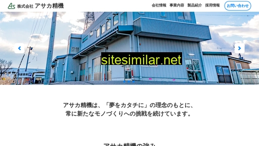 asaka-seiki.jp alternative sites