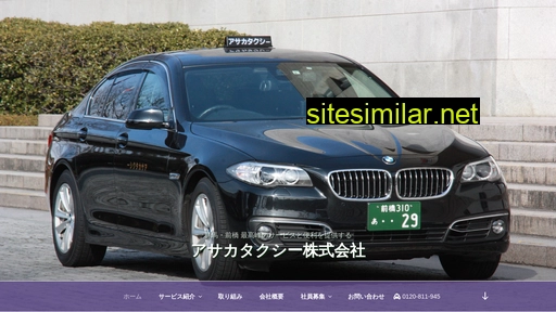 asaka-taxi.co.jp alternative sites