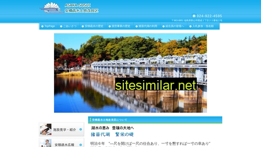 asakasosui.jp alternative sites