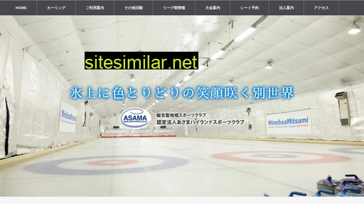 asamahlsportsclub.jp alternative sites
