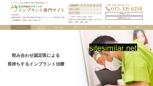 asami-dental-implant.jp alternative sites