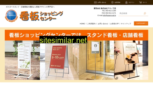 Asano-ad similar sites