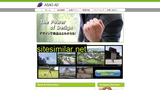 asao.co.jp alternative sites