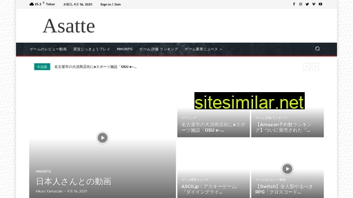 asatte.jp alternative sites