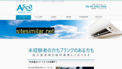 asco-shop.jp alternative sites