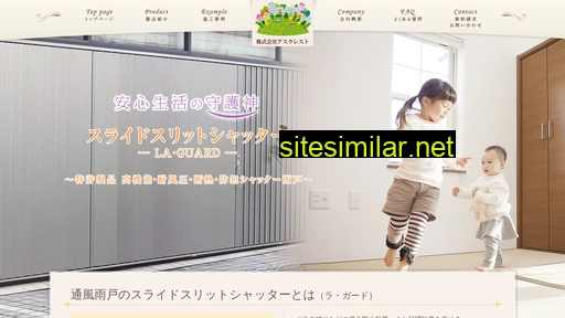 ascrest.co.jp alternative sites