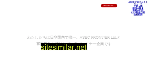 Asec-project-partners similar sites