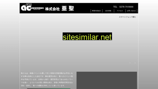 asei.ne.jp alternative sites