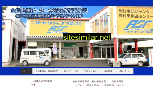 asfc.co.jp alternative sites