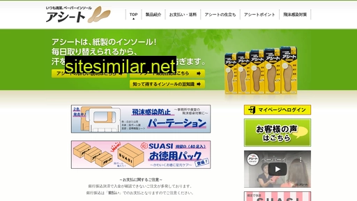 asheet.co.jp alternative sites