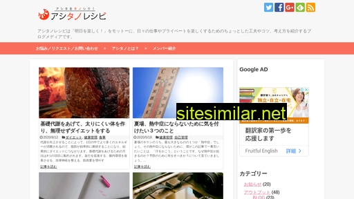 ashi-tano.jp alternative sites