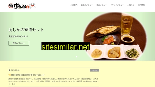 ashica.jp alternative sites