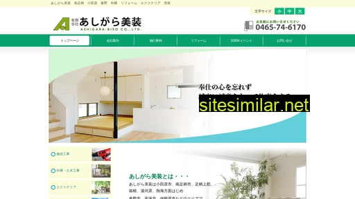 ashigara-biso.co.jp alternative sites