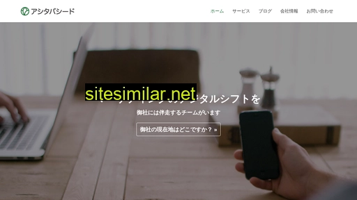 ashitabaseed.jp alternative sites