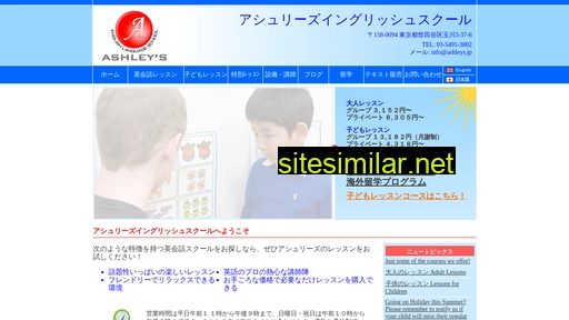 ashleys.jp alternative sites