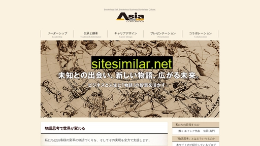 asia-corp.jp alternative sites