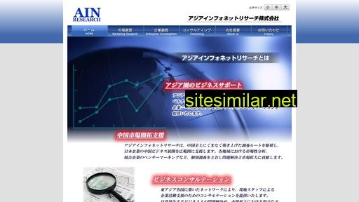 asia-infonet.jp alternative sites