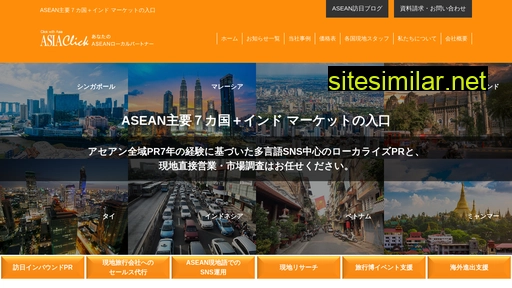 asiaclick.jp alternative sites