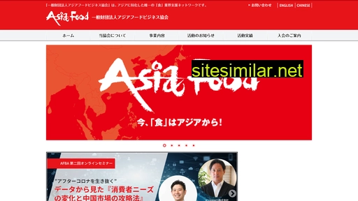 asiafood.jp alternative sites