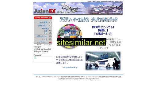 asianex.jp alternative sites