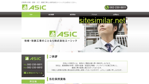 asic.co.jp alternative sites