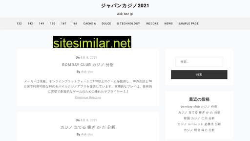 ask-dcc.jp alternative sites
