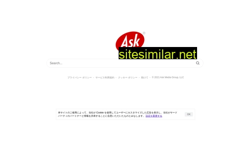 ask.jp alternative sites