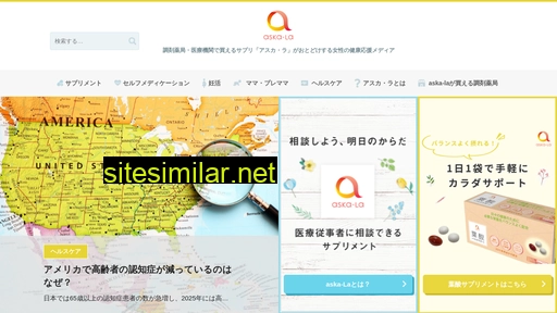 aska-la.jp alternative sites