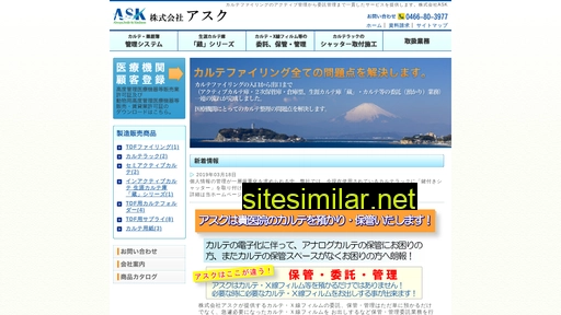 askmed.jp alternative sites