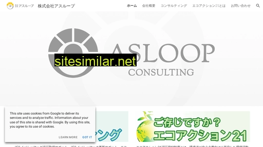 asloop.jp alternative sites
