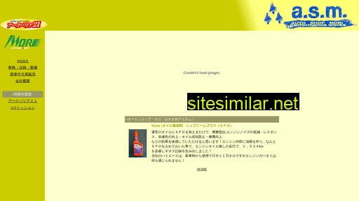 asm932.jp alternative sites