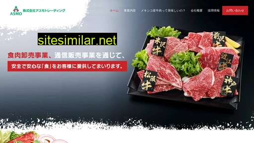 asmo-trading.co.jp alternative sites