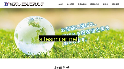 asno-e.jp alternative sites