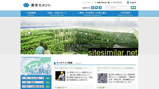 aso-cement.jp alternative sites