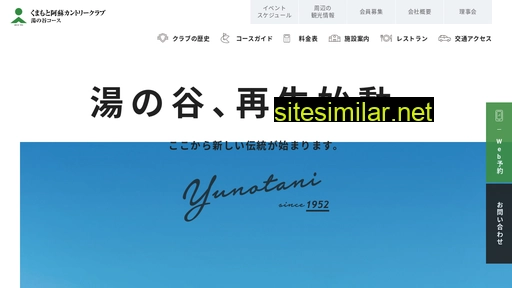 Aso-yunotani similar sites
