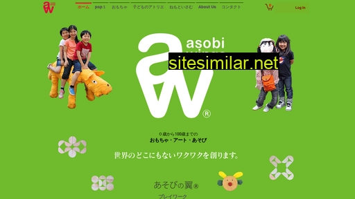 asobiwings.jp alternative sites