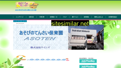 asoten.jp alternative sites