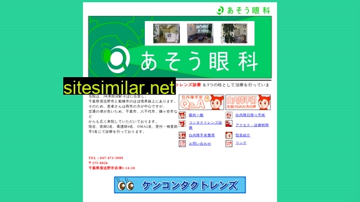 asou.or.jp alternative sites