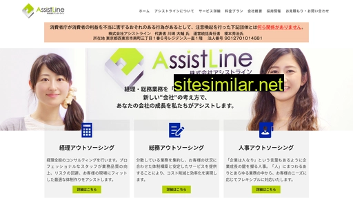 As-line similar sites
