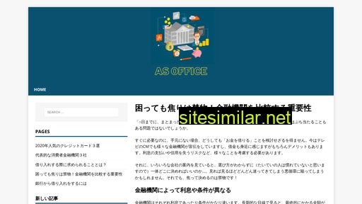 as-office.jp alternative sites
