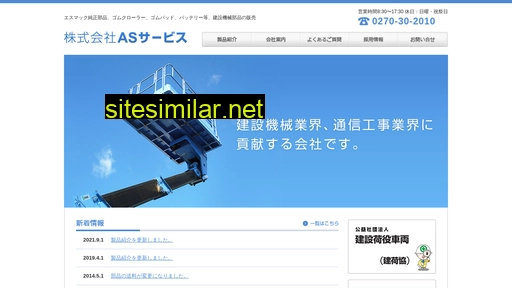 as-serv.jp alternative sites
