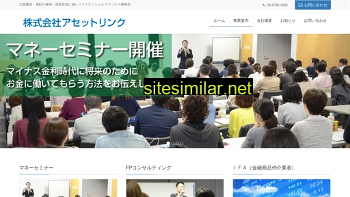 asset-link.jp alternative sites