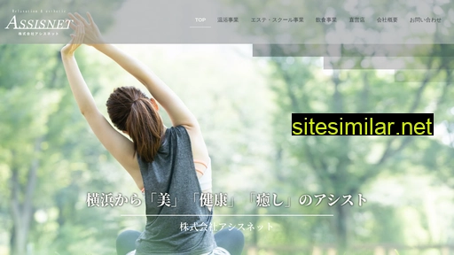 assisnet.jp alternative sites