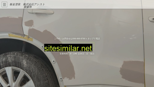 assist-ehime.co.jp alternative sites