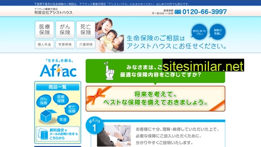 assist-house.jp alternative sites