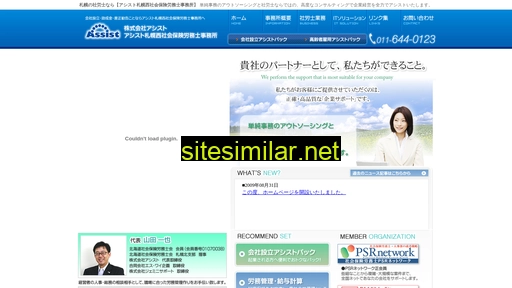assist-sr.jp alternative sites