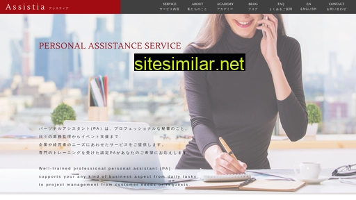 assistia.jp alternative sites