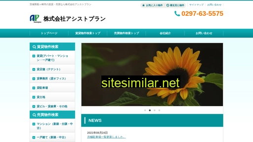 assistplan.co.jp alternative sites